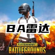 绝地求生BA雷达(客户大师榜三个赛季)
