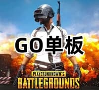 绝地求生LOGO单板(稳定大号吃鸡)